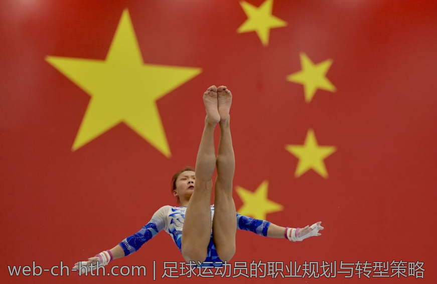 足球运动员的职业规划与转型策略