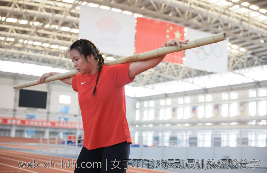 女子羽毛球运动员训练经验分享