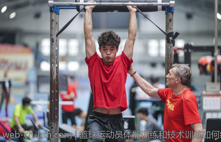 篮球运动员体能训练和技术训练如何结合