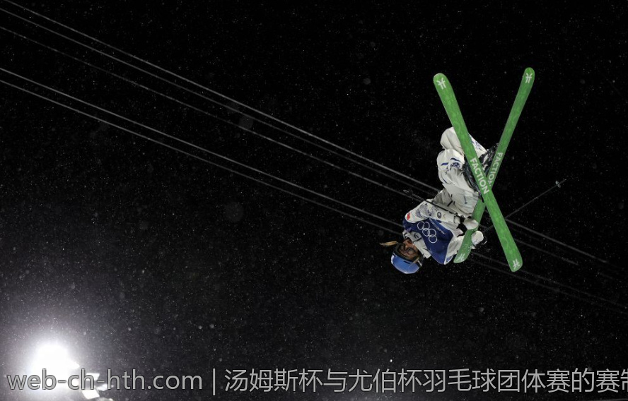 汤姆斯杯与尤伯杯羽毛球团体赛的赛制与比赛规则介绍