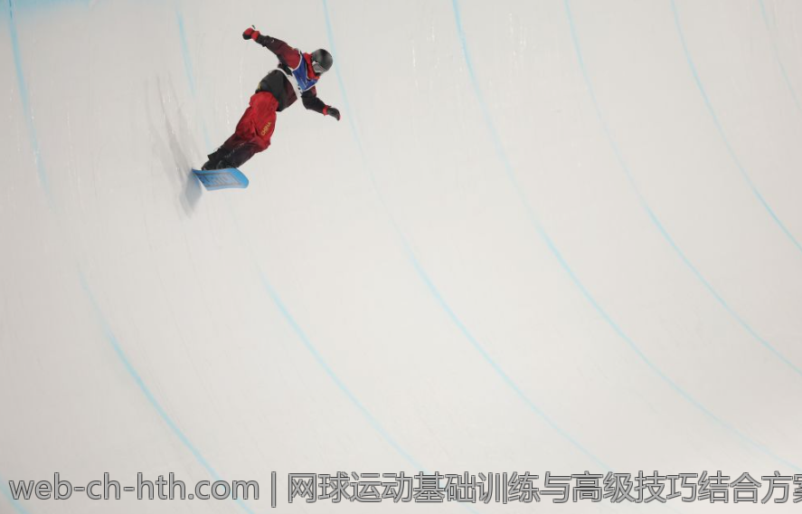 网球运动基础训练与高级技巧结合方案