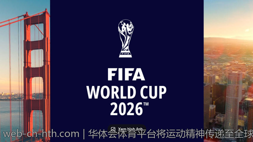 华体会体育平台将运动精神传递至全球