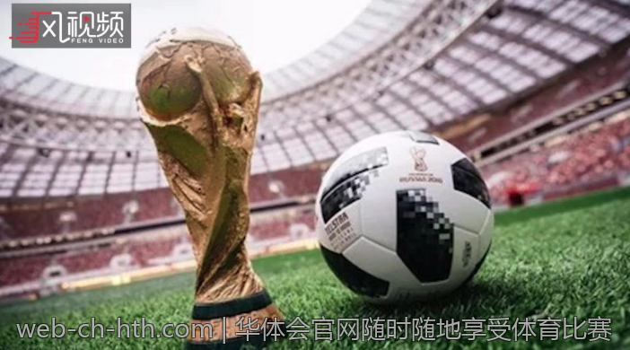 华体会官网随时随地享受体育比赛