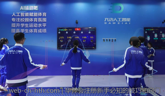 华体会注册新手必知的技巧和窍门